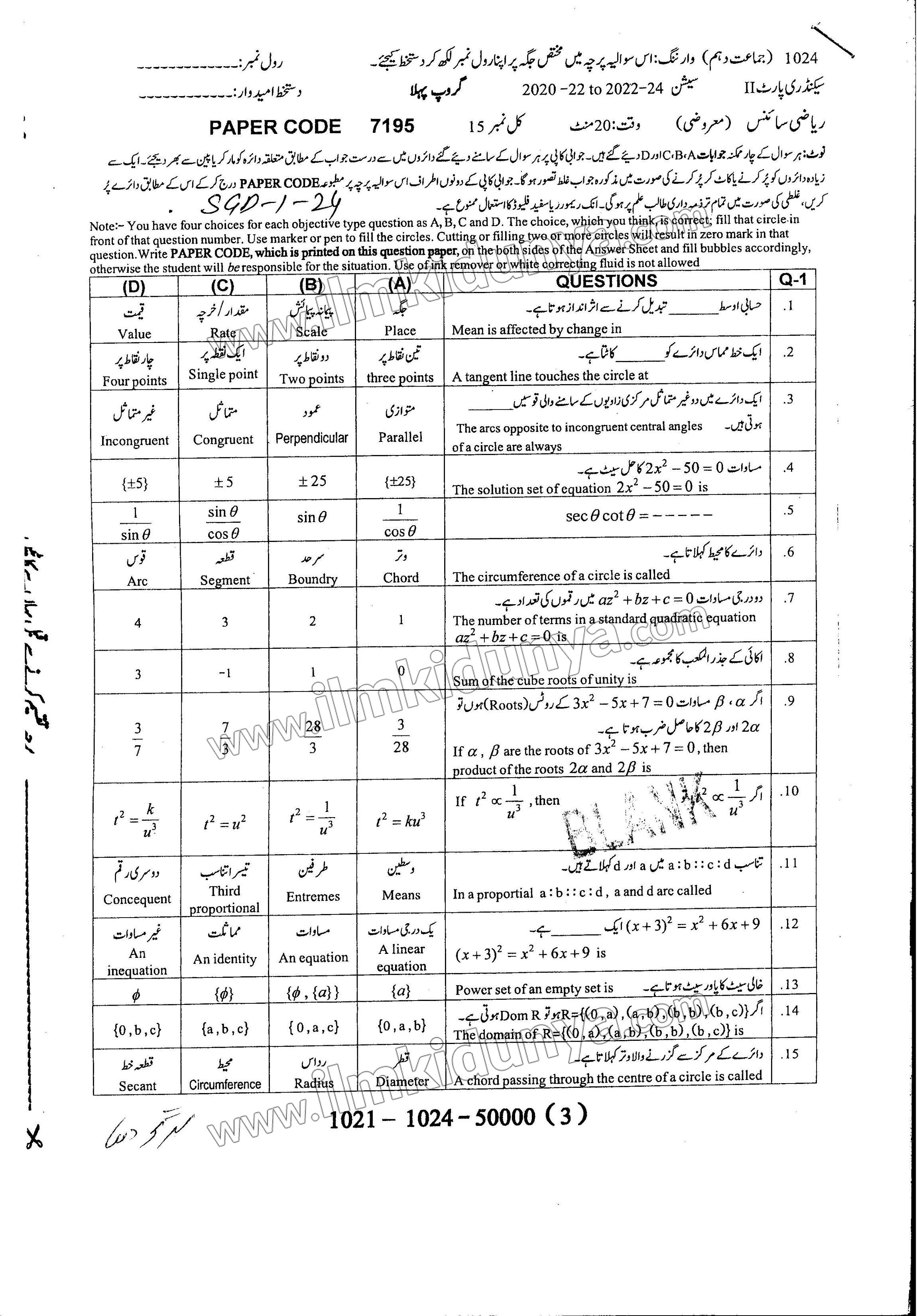 Paper Image